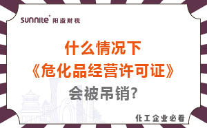 什么情況下?；方洜I許可證會被吊銷?